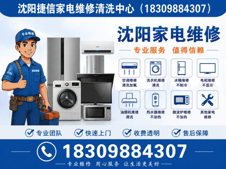 沈河区油烟机清洗展示图