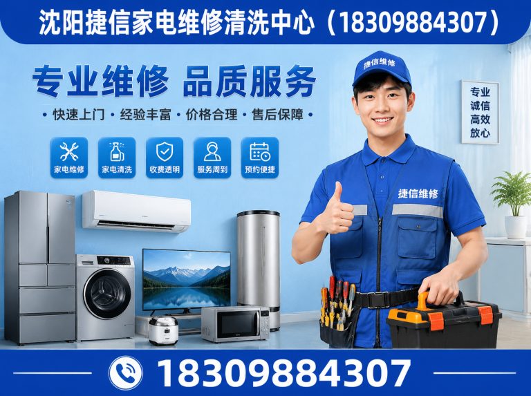 沈河区空调维修展示图