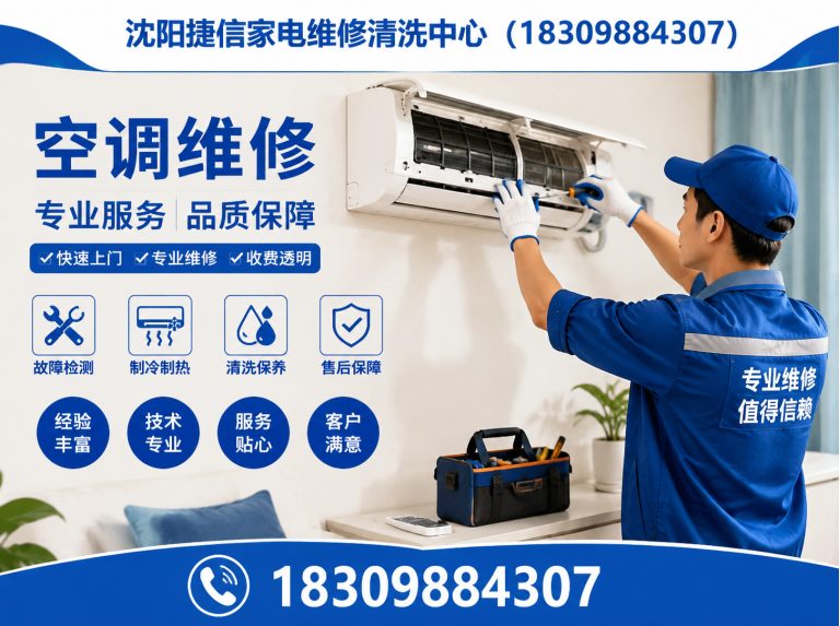 沈河区冰箱维修展示图