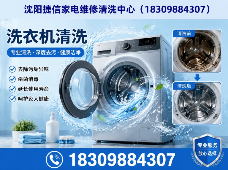 沈河区沈阳家电维修展示图